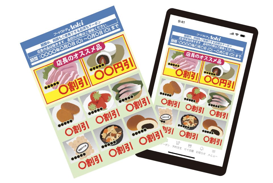 無料Wi-Fiサービス