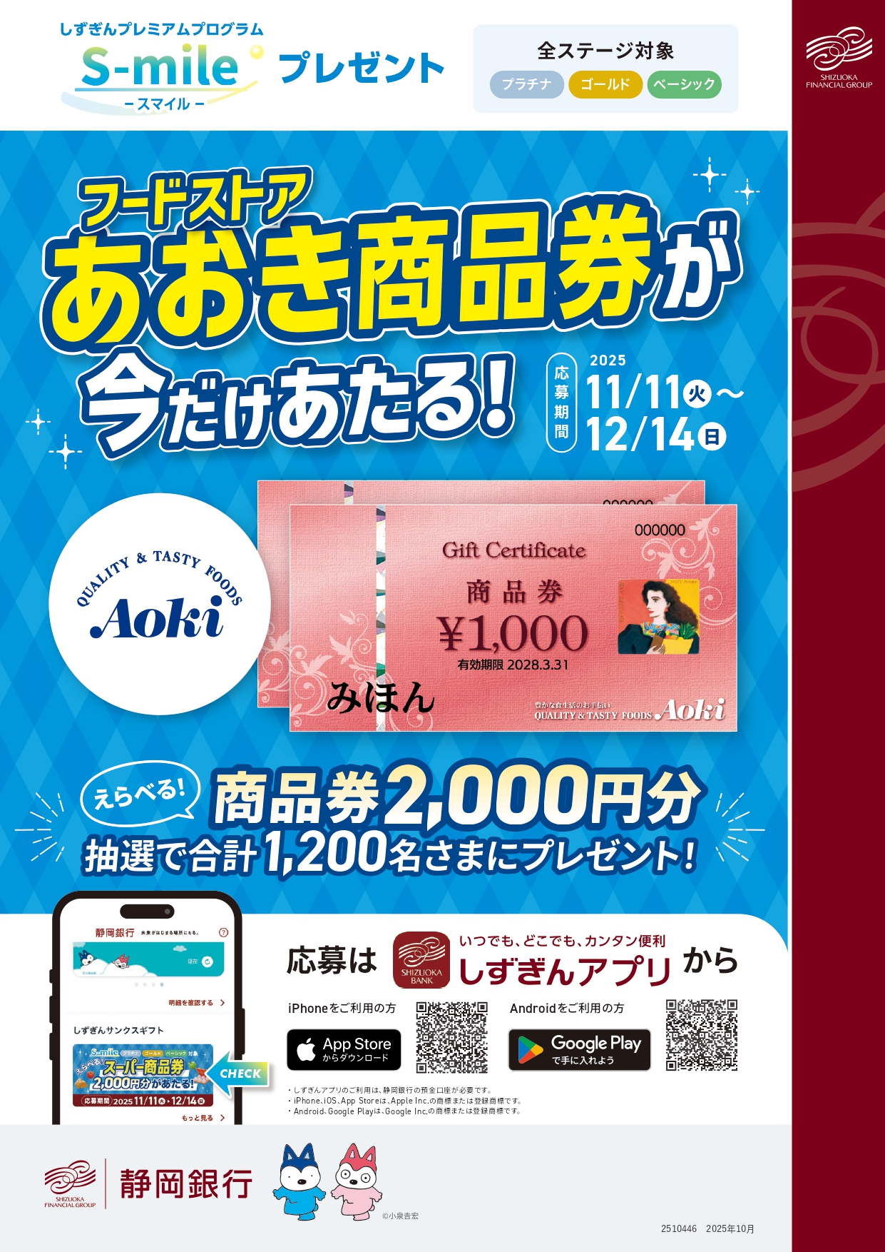 ポスター1