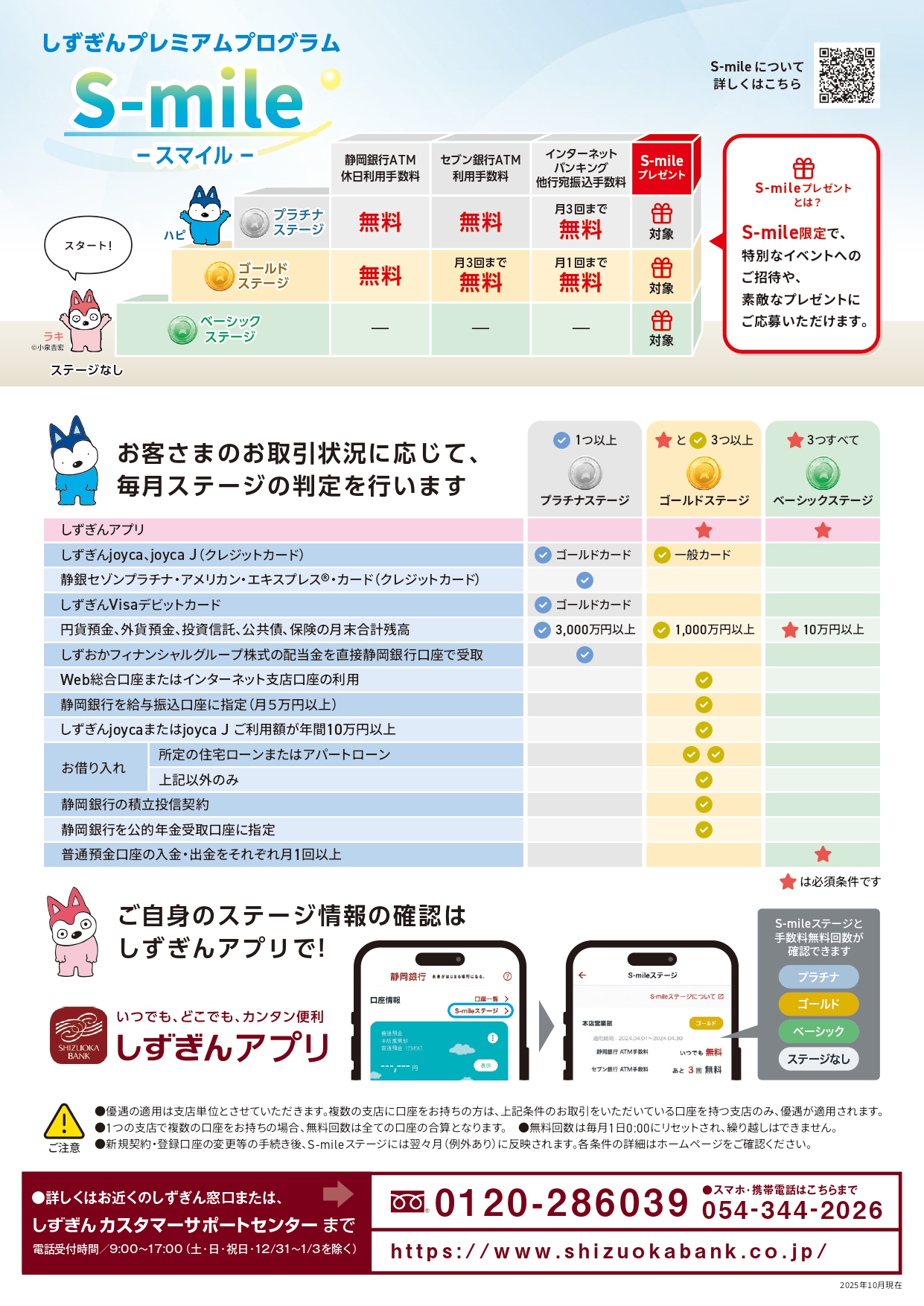 ポスター2